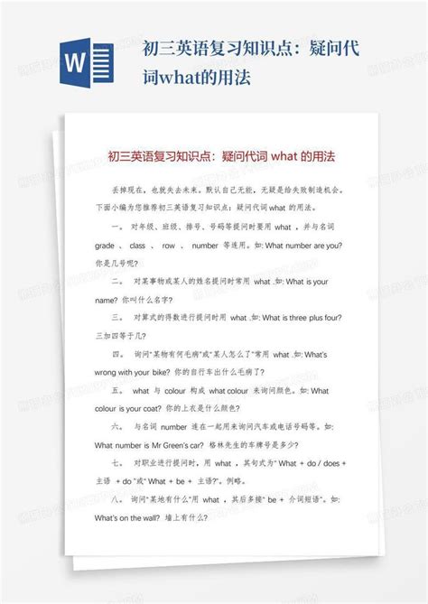 什么 的图像结果