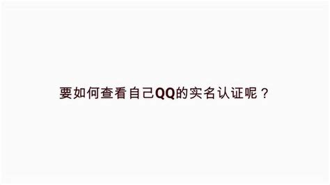 QQ认证群5000怎么操作 - 知乎