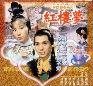 红楼梦（1975年香港tvb版电视剧） - 搜狗百科