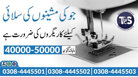Machine Operator jobs , Talent Connecting Services, Lahore, 25 May 2024 ...