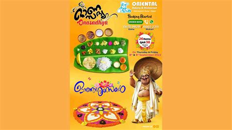 ILoveQatar.net | Places to order Onam Sadhya in Qatar (2022)