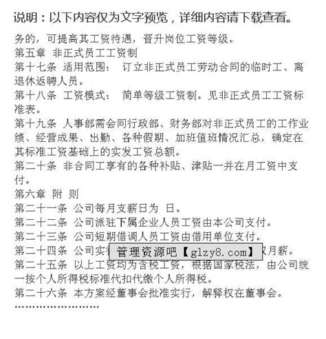 廊坊办理灵活就业手续(详细流程及注意事项) - 灵活用工代发工资平台