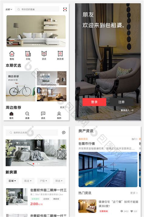 整租合租APP全套UI移动界面-包图网
