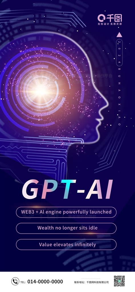 Ai宣传图 的图像结果