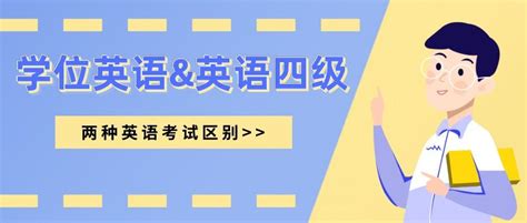 广东学位英语入场时间是怎样规定的？_常见问题-广东学位英语考试网