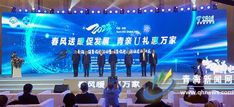 青海省2023年消费促进活动暨消费促进月活动启动--新闻中心