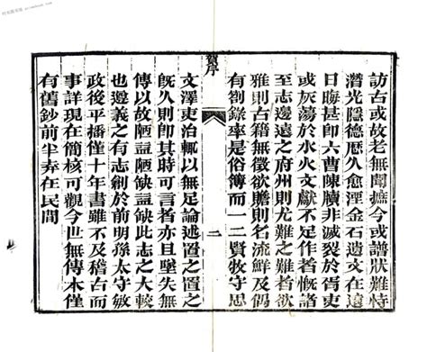 贵州–遵义府志(道光)-国图 PDF电子版下载 时光县志