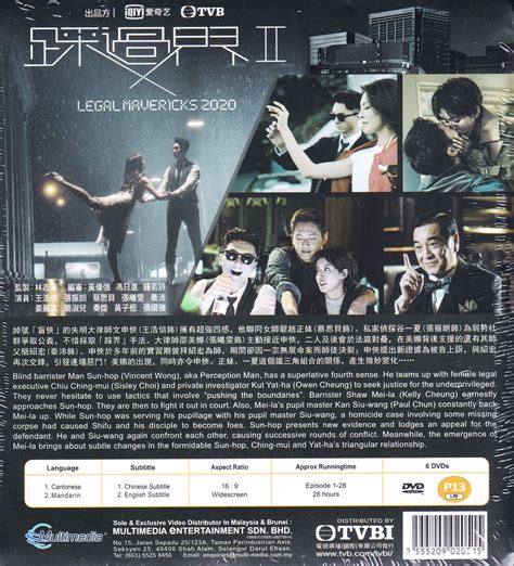 踩过界II (DVD) (2020)港剧 | 全1-28集完整版 中文字幕