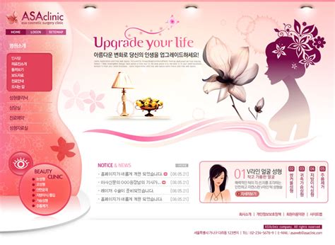 韩国女性美容网站PSD源文件 - 爱图网设计图片素材下载