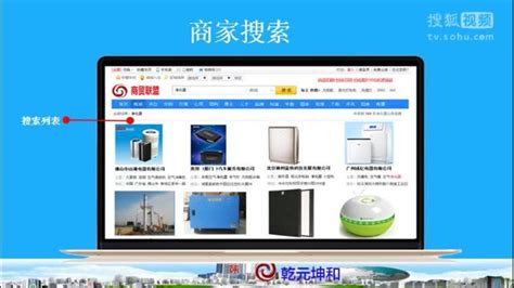 B2B网站介绍-科技视频-搜狐视频