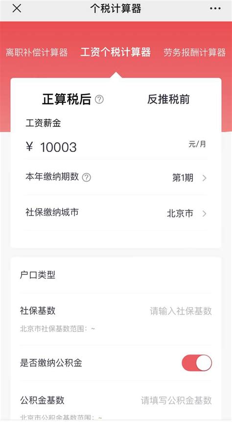 2018个人工资超过多少要交税_个人工资超过多少交税 - 随意优惠券