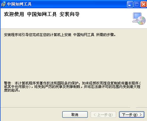 中国知网免费入口登入工具_官方电脑版_51下载