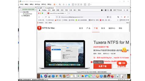 如何在虚拟机上使用Tuxera NTFS for Mac-Tuxera NTFS for Mac中文网站