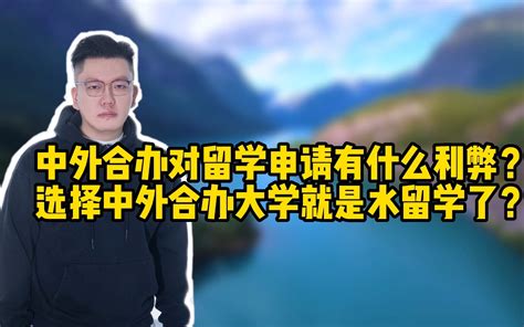 香港科技大学（广州）开放申请！不出国的留学，中外合办大学认可度如何？