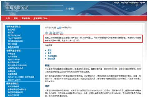 中国使领馆重要通知：8月1日启用电子签证申请表和在线预约