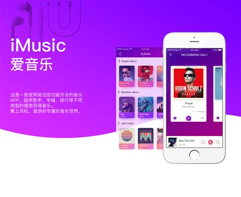 音乐APP《iMusic》|UI|APP interface|小轩在不在_Original作品-站酷ZCOOL