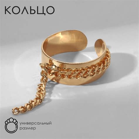 Кольцо «Тренд» цепочка, цвет золото, безразмерное (9075207) - Купить по ...