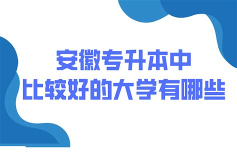 安徽留学|合肥留学|美国留学|英国留学|皖华出国留学服务有限公司