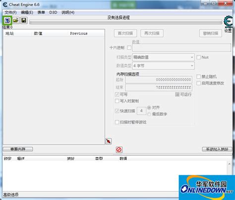 ce修改器7.4中文版(Cheat Engine)免费下载 -易下载