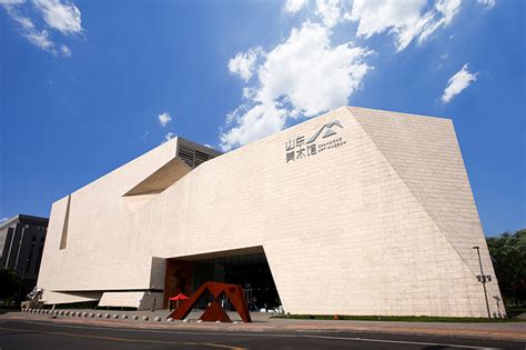 山东美术馆