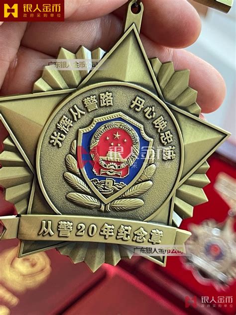 公安部厅局民警干警警察节从警30年纪念章,从警30年荣誉章（图）