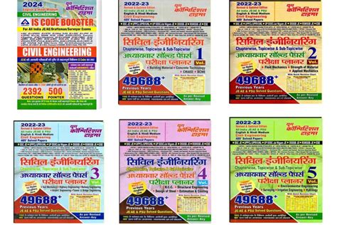 Buy YCT IS CODE BOOSTER + CIVIL ENGINEERING (Vol. 1 + 2 +3 + 4 + 5 ...