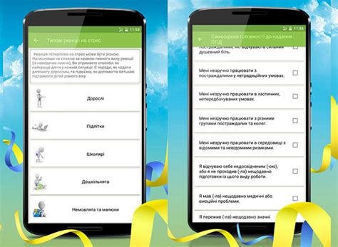 Мобильное приложение для оказания психологической помощи PFA mobile Ukraine