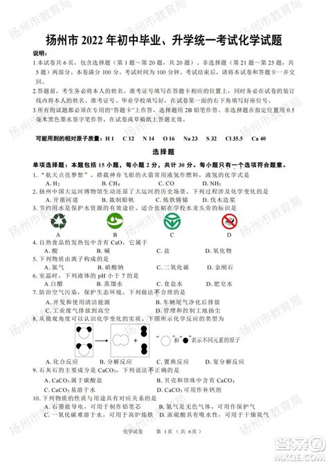 扬州中学2022年1月2月期末考试日程安排