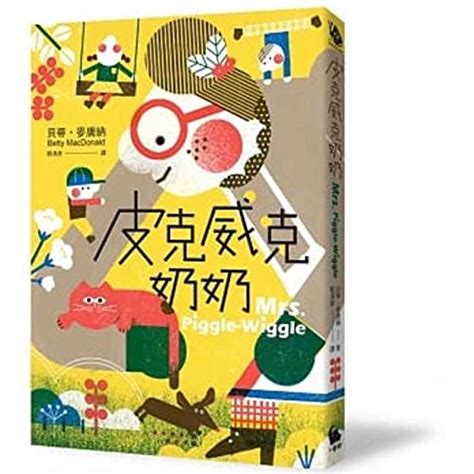 Mrs. Piggle-Wiggle : MacDonald, Betty: Amazon.in: Books