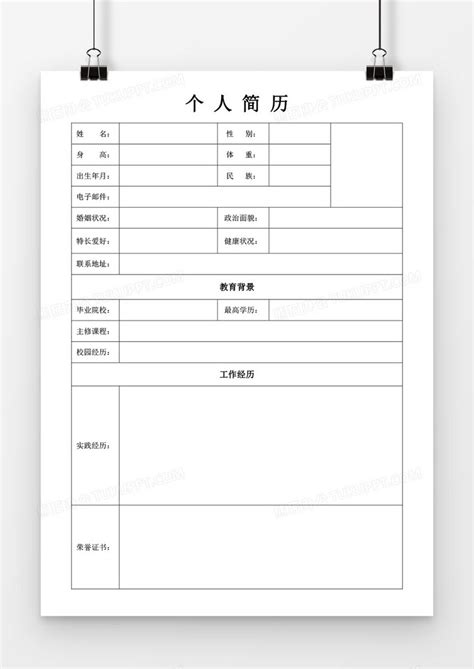 企业项目商业计划书文档封面Word模板下载_企业_【熊猫办公】