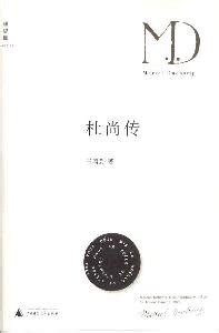 Amazon.in: Buy Biography of Marcel Duchamp Book Online at Low Prices in ...