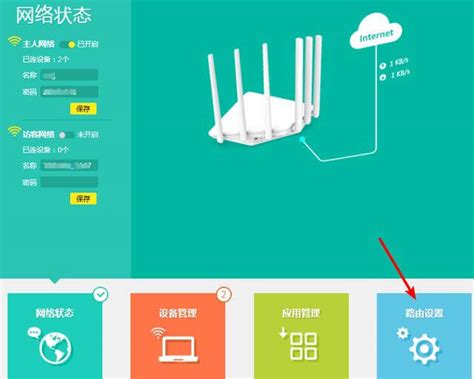 手机怎么设置无线路由器？手机设置无线路由器的步骤详解 - 路由器大全