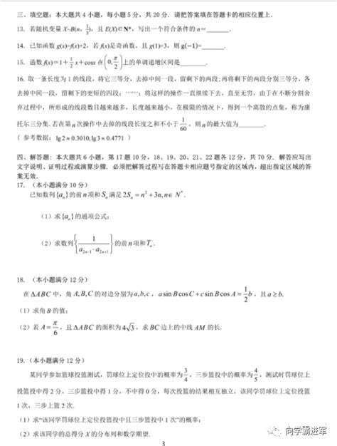 2022东莞七校高三12月统考（2022惠州高一高二期末质量检测攻略） - 哔哩哔哩