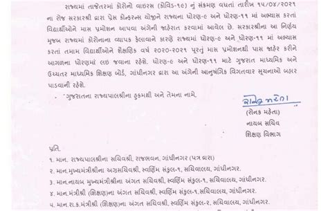 Important news and circular about SSC School exam & Practical Exam