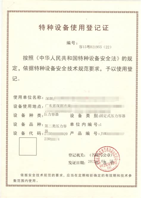 广东省林木采伐许可证20210721