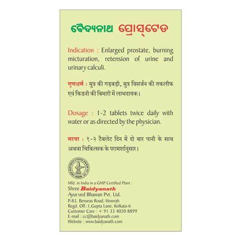 Buy Baidyanath Prostaid, 50 Tablets | 19 Minutes Delivery | Apollo Pharmacy