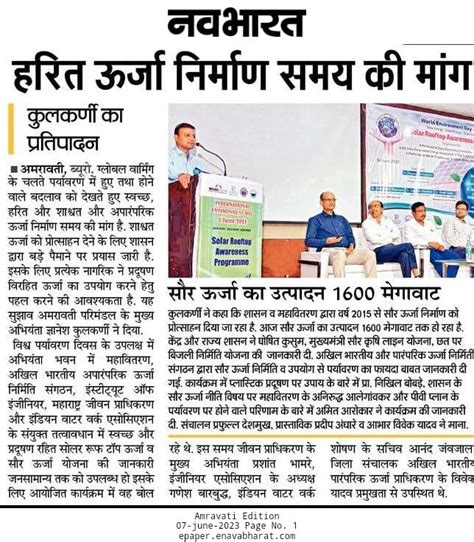 Indian Water Works Association (IWWA)