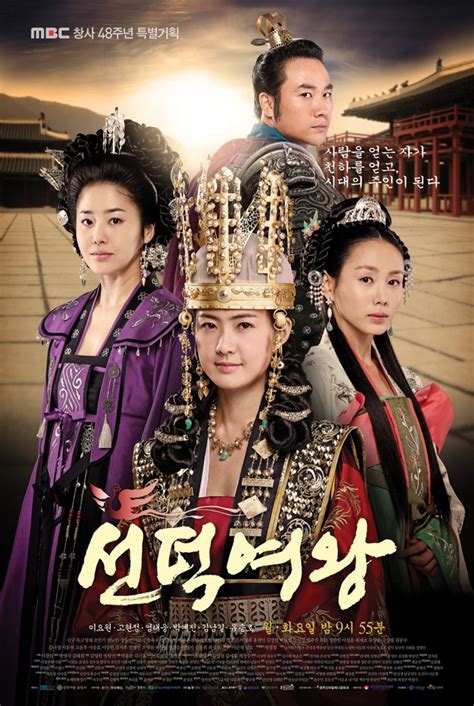 Queen Seon duk cover