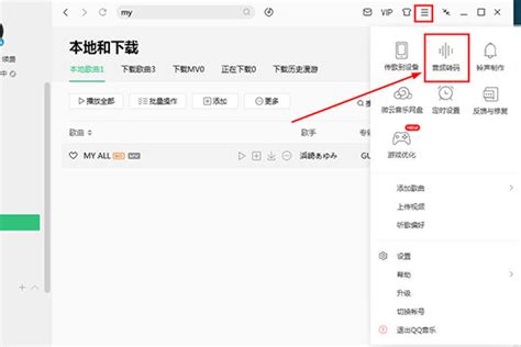 一起听、微信状态分享，QQ 音乐把分享音乐这件事玩转了_腾讯新闻