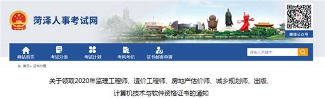关于对菏泽市城区部分监控抓拍点位的公告_凤凰网