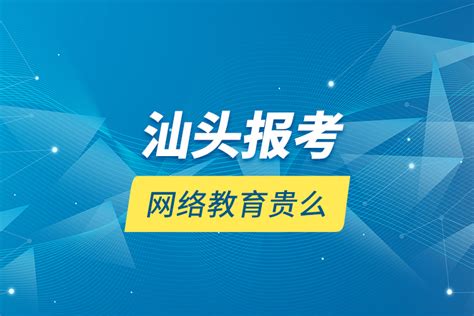 广东省2023年10月自学考试网上报名报考须知 广东省教育考试院