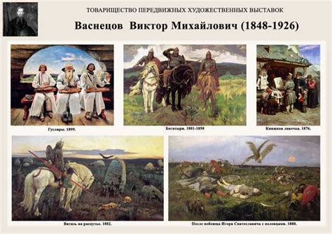 Художники передвижники. список фамилий и их картины