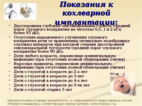 Тугоухость - код по мкб-10, нейросенсорная у взрослых, сенсоневральная ...