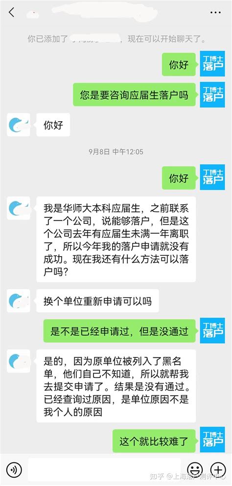 2022应届生落户上海，公司背调和落户协议真的很重要 - 知乎