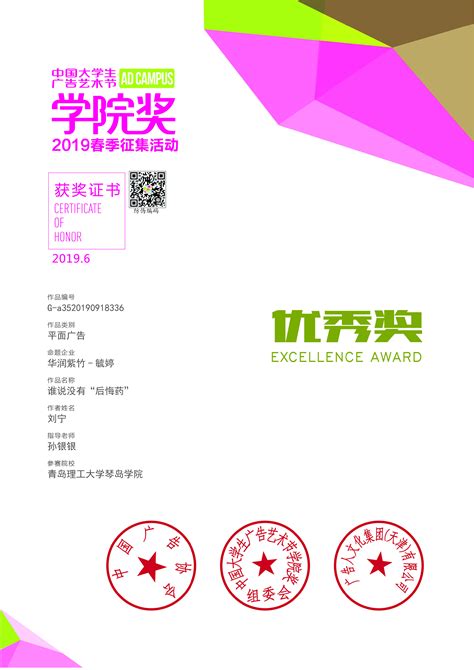 学院杯毓婷获奖作品|平面|海报|刘大宁1999 - 原创作品 - 站酷 (ZCOOL)