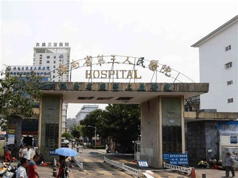 海南省人民医院南院（观澜湖）项目开工