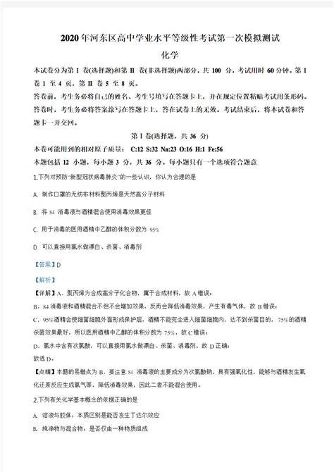 学业水平模拟测试卷(一)-2023普通高中学业水平测试合格考政治-学科网