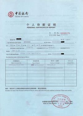 存款证明_360百科