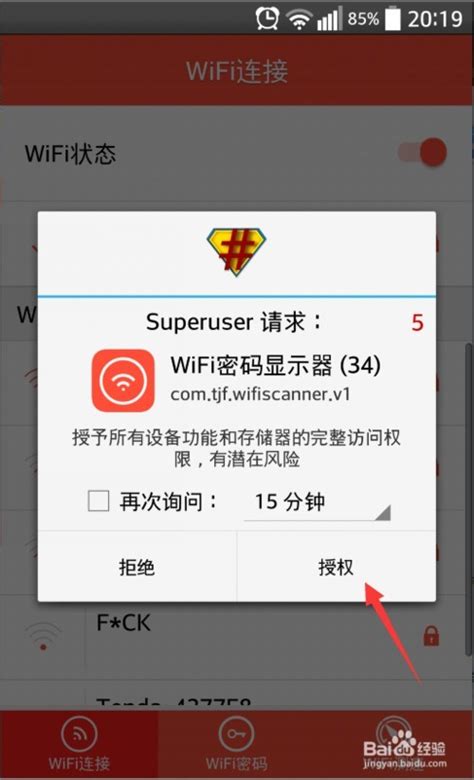 【WiFi密码显示器电脑版】WiFi密码显示器电脑版 v1.0最新版-ZOL软件下载