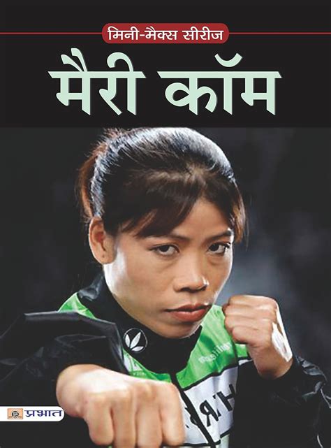 Mary Kom: The Unbreakable Spirit of a Boxing Legend - Celebrating the ...